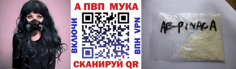 A PVP мука  продажа наркотиков  Сураж 