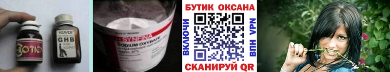БУТИРАТ вода  Сураж 