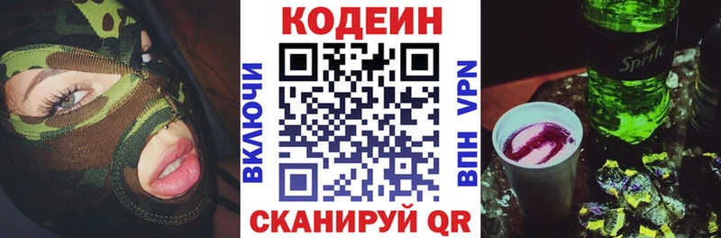 Кодеиновый сироп Lean Purple Drank  гидра ссылки  Сураж  закладка 