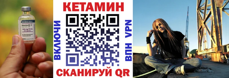 где можно купить   Сураж  Кетамин VHQ 